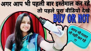 AROMA FACEWASH की सच्चाई ll Original Feedback ll Be Richa ll [upl. by Yllatan201]