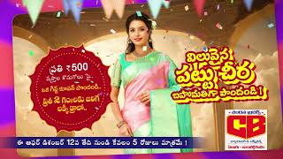 Lucky Days Offer  Chandana Bros Jewels  CBJ Jewels [upl. by Vadnee]