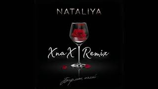 NATALiYA — Бармен налей XnaX Remix [upl. by Sello]