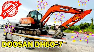 ปิดการขาย DOOSAN DH60 7 [upl. by Otis]