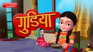 गुडिया रानी Hindi Rhymes for Children [upl. by Arther]