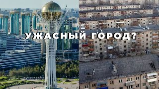 WHAT IS ASTANA  ЧТО ТАКОЕ АСТАНА [upl. by Halsey670]