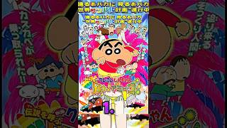 TOP 10 MOVIES OF SHINCHAN ANIMEanimeeditshinchan moviesubscribeshorts akusayangkamu like pls [upl. by Wolsky33]