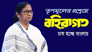 LIVE  বহিরাগতর চাষ করছে তৃণমূল  NK Digital  Bengali News  Prabir Biswas [upl. by Tedie]