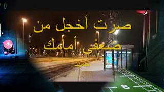 Kadim Al Sahir  Risalat Hob Saghira English lyrics 2017 كاظم الساهر  رسالة حب صغيرة [upl. by Neomah]