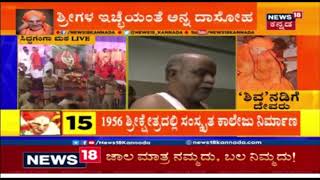 Mutt Caretakers amp Cook Share Emotional Memories Of Dr Shivakumara Swamiji [upl. by Nosecyrb450]