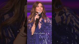 El Donia Helwa  الدنيا حلوة  نانسي عجرم [upl. by Ydnyl]