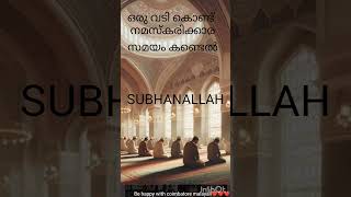 NAMAZ TIME  SUBHANALLAHlike subscribe [upl. by Getraer]