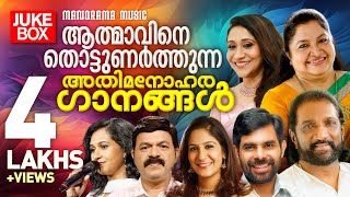 Christian Worship Songs Malayalam  Non Stop Malayalam Christian Songs  Super Hit Devotional Songs [upl. by Adranoel]