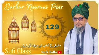 129 Video  Sarkar Noorani Peer  Sufi Class  Sufi talks  urdu bayan video  sufism  video [upl. by Hnacogn]