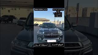 للبيع لاندكروزر حراجالسعودية automobile ترند مزادات حراجالسيارات [upl. by Adrea664]