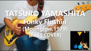 Tatsuro Yamashita  Funky Flushin 山下 達郎【Bass Cover】 [upl. by Millicent451]