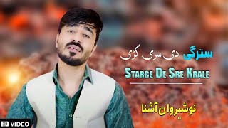 Starge De Sre Krale  Nosherwan Ashna  New Pashto Songs 2024 [upl. by Nosyla]