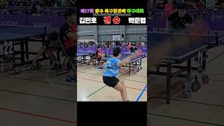 결승전 김민호 vs 박준범 TOP POINT [upl. by Anuahsar]