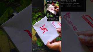 ভুল করলেই তো সঠিকটা শেখা যায়  সঠিক পদ্ধতিতে swastik চিহ্ন কীভাবে আঁকবে trending hindu art diy [upl. by Acirred]