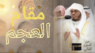 Maqam al Ajam  Surah Nooh  Sheikh Yasser al Dosari  ياسرالدوسري [upl. by Foah944]