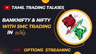 LIVE SMC TRADING IN TAMIL  08 OCTOBER 2024  BANKNIFTY amp NIFTY  TAMIL TRADING TALKIES [upl. by Lethia644]