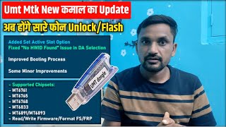 Umt Dongle new mtk big update  Umt mtk v15 new update [upl. by Biagi]