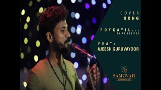 POYKAYIL MALAYALAM COVER SONG [upl. by Asehr]