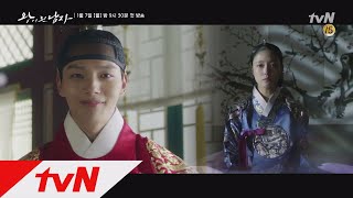 THE CROWNED CLOWN 티저 숨통을 조이는 궁 안 이세영에게 찾아온 빛 여진구 190101 EP0 [upl. by Brock]