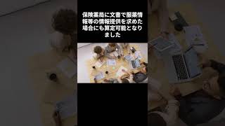 診療情報等連携共有料について２０２４年点数改定 [upl. by Hnib354]