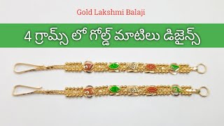 4 Grams Gold Matilu Designs  Gold Matilu Design  Gold Lakshmi Balaji [upl. by Yrekcaz655]