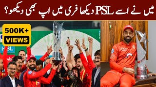 PSL 9  PSL 2024  Update info Facts [upl. by Nedyrb305]