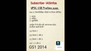 upsc cse previous year question ias iasexam upsc upscsyllabus upscmotivation shorts [upl. by Doss]