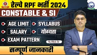 RPF New Vacancy 2024  RPF SI amp Constable  RPF Constable Age Syllabus Salary Exam Pattern [upl. by Barry]