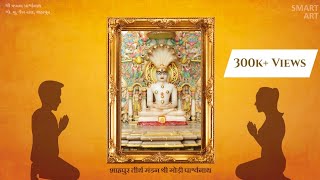 108 Prabhu Parshwaji  Jainam Varia [upl. by Anallise]