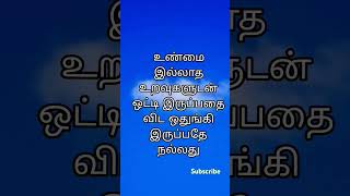 shorts motivation kavithai quotes song [upl. by Nairot]