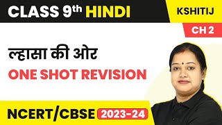 Class 9 Hindi Kshitij Chapter 2  Lhasa Ki Aur  One Shot Revision [upl. by Hynda650]