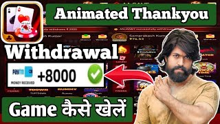 Animated Thankyou  Animated Thankyou Game Kaise Khele  Animated Thankyou Se Paise Withdrawal [upl. by Enileoj]