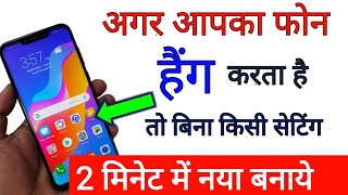 Mobile Hanging Problem Solve Without Any Setting 100 Working Trick May 2020  by technical boss [upl. by Eentroc]