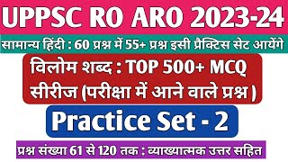 UPPSC RO ARO 2023 Hindi Vilom Shabd Practice Set 2 [upl. by Kurtzig]