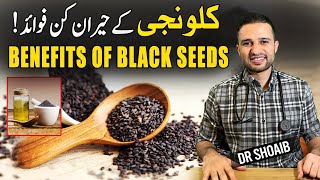 Kalonji K Fayde  Evidence Based Benefits of Black Seeds [upl. by Suivart]