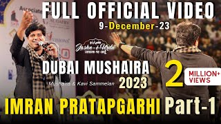 IMRAN PRATAPGARHI I FULL OFFICIAL VIDEO I JASHNEURDU I DUBAI MUSHAIRA amp KAVI SAMMELAN I 9 DEC 2023 [upl. by Ahders]