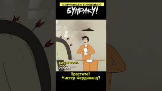 SCP Заключение Каннибал Фердинанд Часть 1 Дубляж СЦП SCP мульт озвучка [upl. by Soraya572]