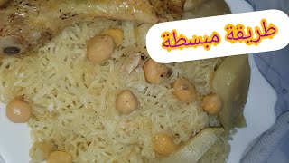 الرشتة العاصمية و سر نجاحها 😍 ناجحة 100 rechta algéroise au poulet [upl. by Kacerek928]