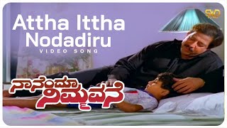 Attha Ittha Nodadiru Video Song Nanendu Nimmavane  Vishnuvardhan  Hamsalekha SVD Golden Songs [upl. by Ayatnahs]