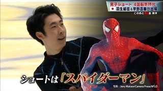 Boyang JIN  World Team Trophy 2017【TV Asahi 】SP [upl. by Ennovehc]