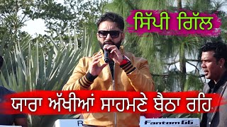 Sippy Gill  Latest Song  Live  Live Show 2024  Aman Audio [upl. by Fryd]