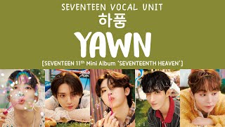 LYRICS가사 SEVENTEEN 세븐틴  하품 Yawn 11th Mini Album SEVENTEENTH HEAVEN [upl. by Yehus]