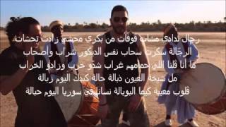 Balti feat Akram Mag Regragui Style Paroles [upl. by Edroi]