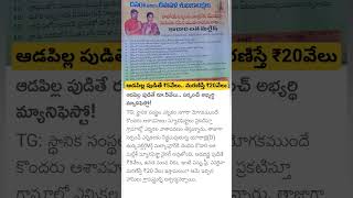 interesting election manifesto in yadadri [upl. by Teresita]