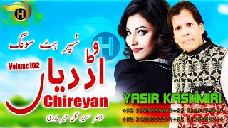 Udh Diyan Chireyan  Singer Yasir Kashmiri  Hindko Mahiye 2023  H Production [upl. by Aramal]