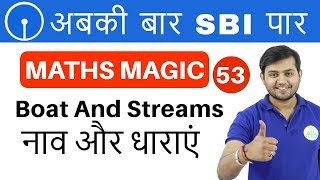 1100 AM Maths Magic by Sahil Sir  Boat And Streams अबकी बार SBI पार  Day 53 [upl. by Htidirem]