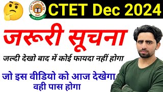 CTET Dec 2024 जरूरी सूचना🔥 Official Notification  CTET Exam Date 2024  Syllabus  Admit Card [upl. by Caton]