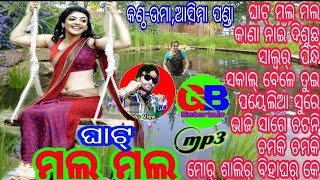 ghat mala mala sambalpuri song tururutu sambalpuri song [upl. by Iretak990]