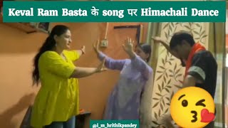 Keval Ram Basta के song पर Himachali Dance 😘 kevalrambasta himmehak dance himachali [upl. by Suidaht]